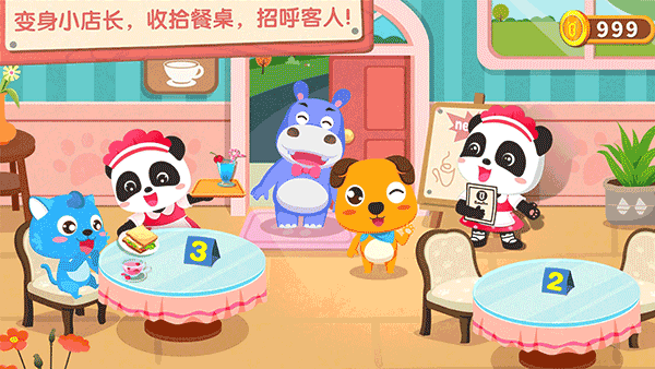 奇妙咖啡餐廳最新版