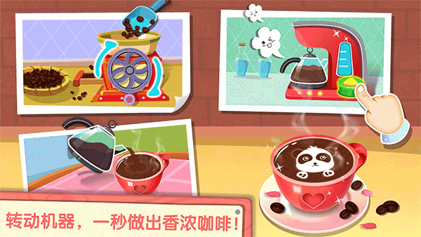 奇妙咖啡餐廳最新版