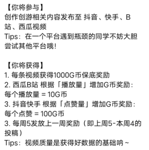 創游世界官方正版