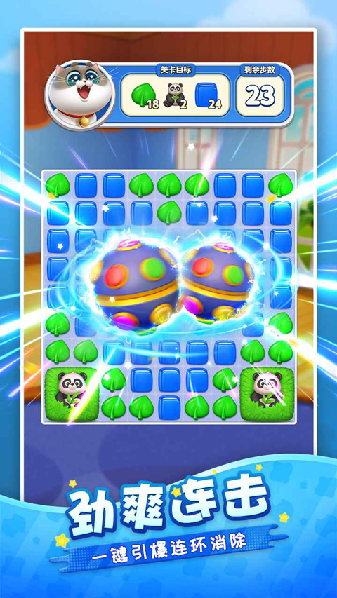 假日乐消消正版