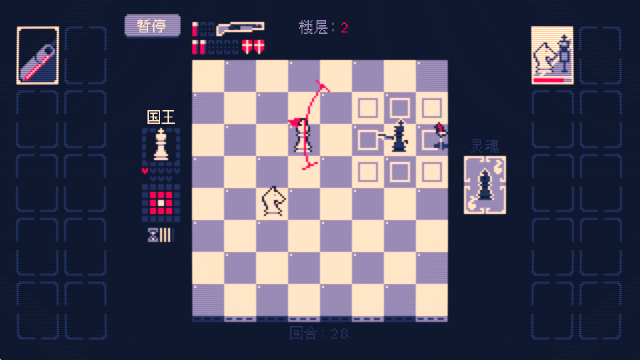 霰彈國王終局將死