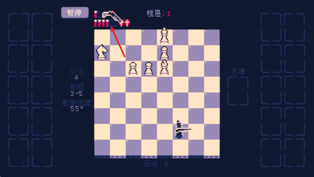 霰彈國王終局將死