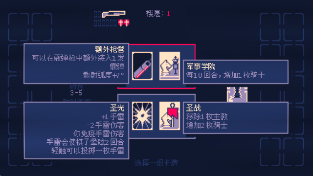 霰彈國王終局將死