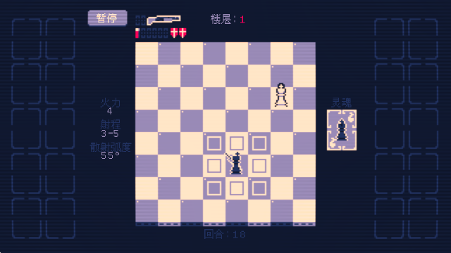 霰彈國王終局將死