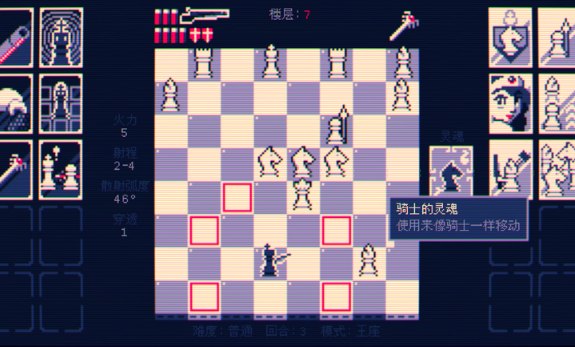 霰彈國王終局將死