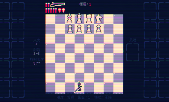 霰彈國王終局將死