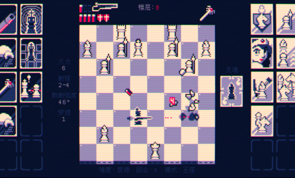 霰彈國王終局將死