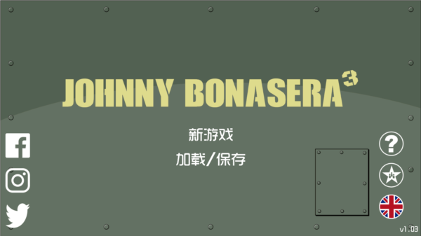 約翰尼博納瑟拉的復仇3