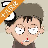 約翰尼博納瑟拉的復(fù)仇3