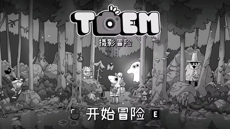 TOEM攝影冒險(xiǎn)