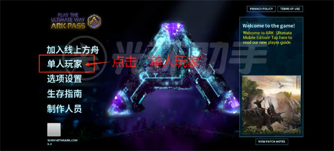 方舟終極移動(dòng)版