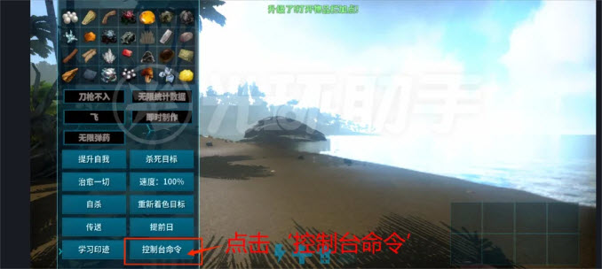 方舟終極移動(dòng)版