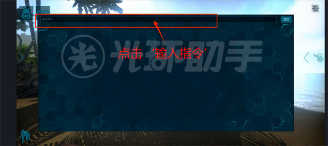 方舟終極移動(dòng)版