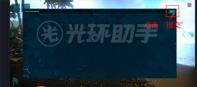 方舟終極移動(dòng)版