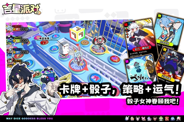 吉星派对手机版