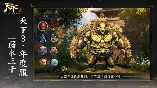 天下万象手游官网版