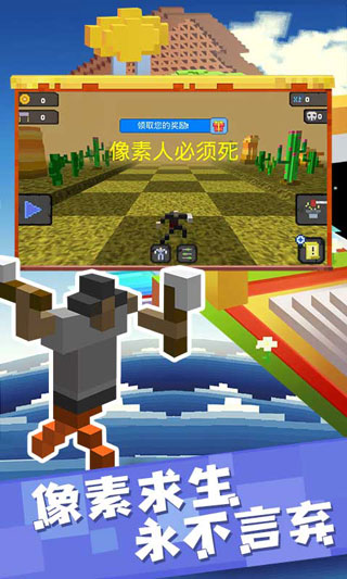 像素人必须死 像素人必须死