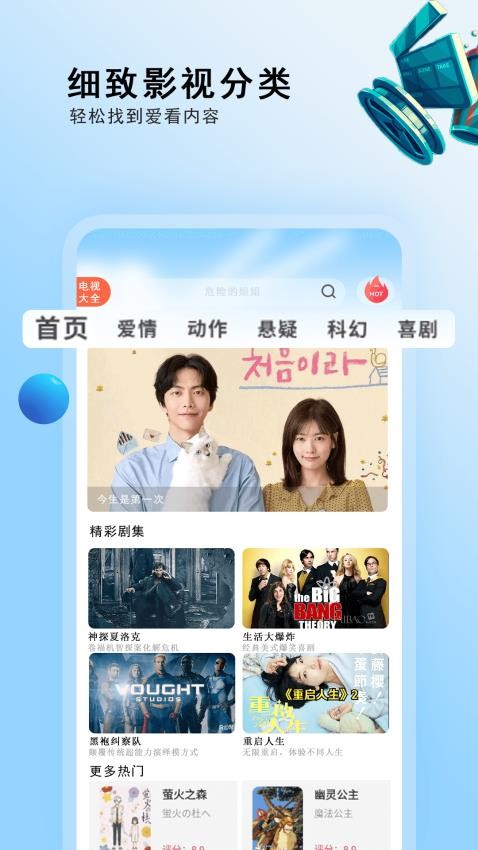 影视先锋播放器