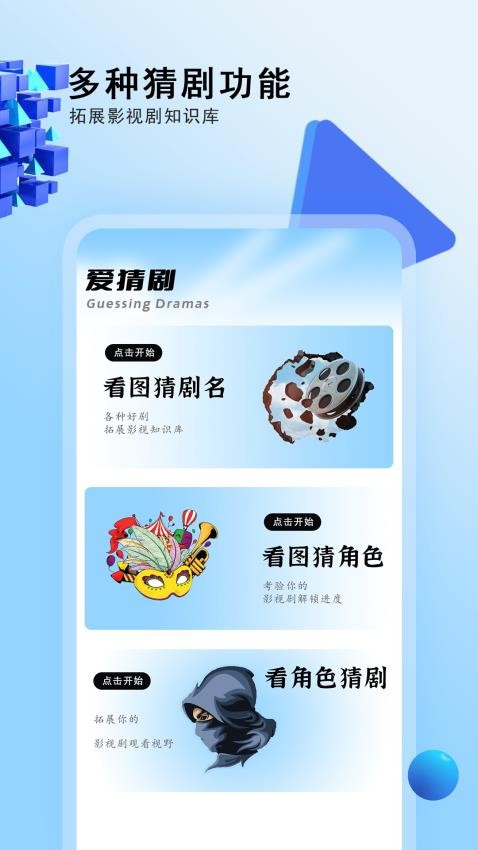 影视先锋播放器