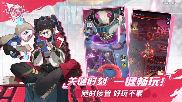 飞跃虹镜国际服