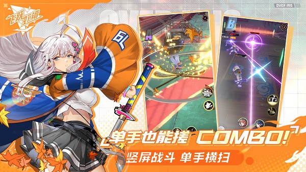 飞跃虹镜国际服