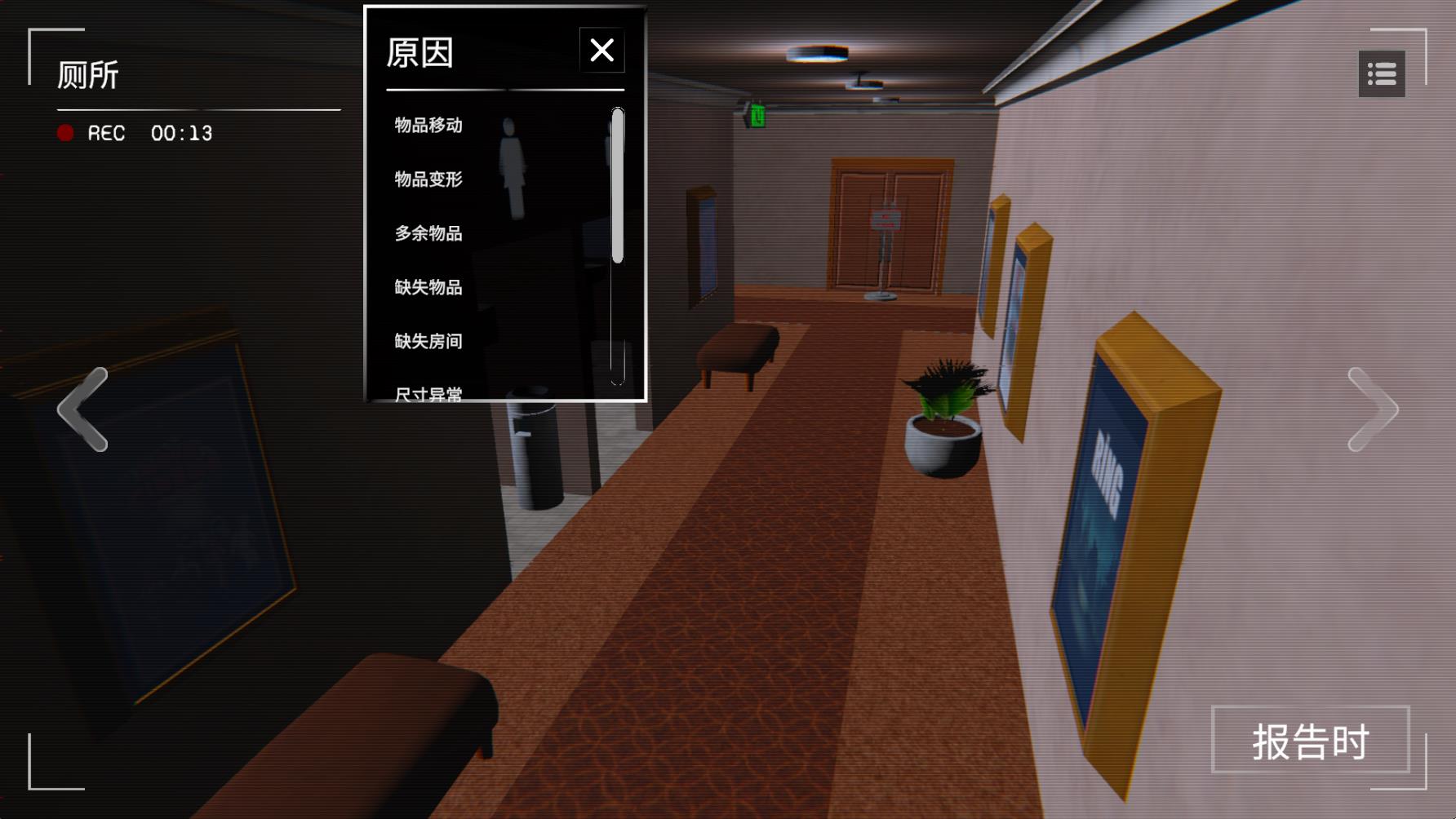 收容危核计划(Project CCTV)