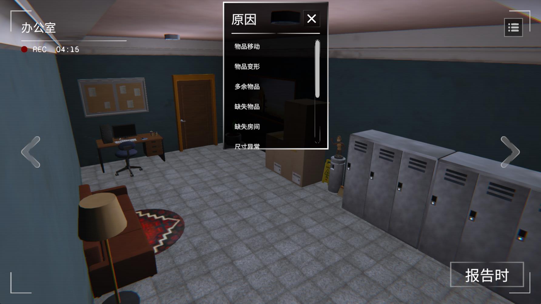 收容危核计划(Project CCTV)