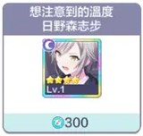 世界计划缤纷舞台初音未来抽卡介绍与新手开局建议7