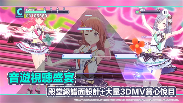 世界计划缤纷舞台初音未来