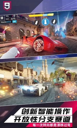 狂野飙车9手机版 狂野飙车9手机版