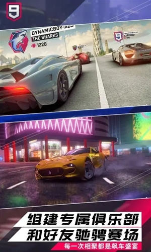 狂野飙车9手机版 狂野飙车9手机版