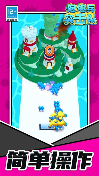 炮炮兵突击队宣传图