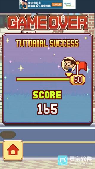 挑战巅峰中文版新手教程4