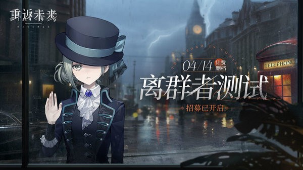 重返未来1999官网最新版