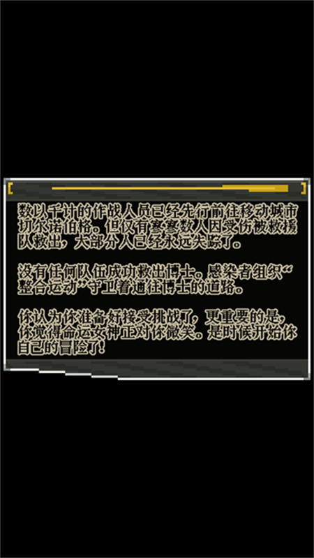 明日方舟地牢注解版