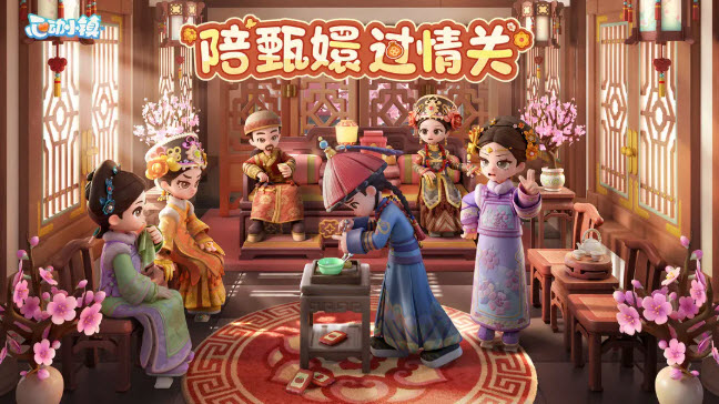 心动小镇官网版