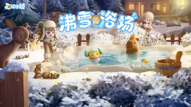 心动小镇官网版