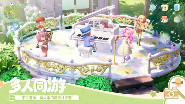 心动小镇官网版