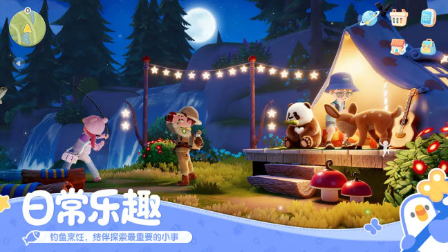 心动小镇官网版