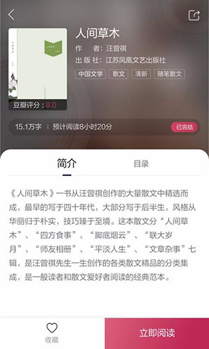 凤凰书苑app