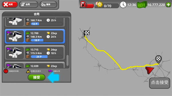 公路司机汉化版