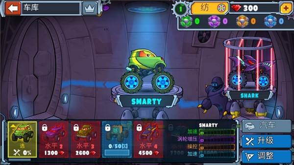 疯狂车吃车4中文版