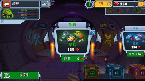 疯狂车吃车4中文版