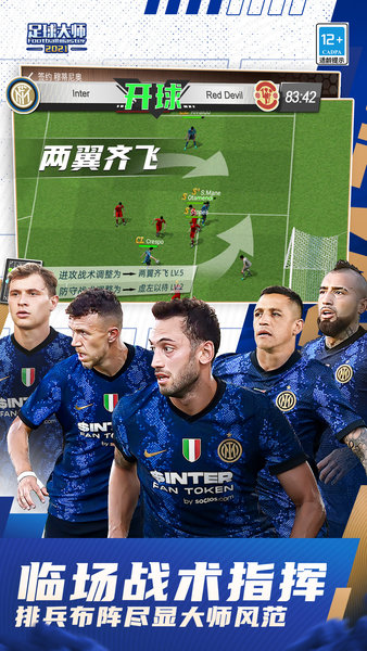 足球大师黄金一代手机版