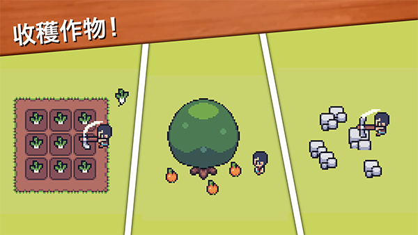 超級迷你農場游戲(Mini Mini Farm)