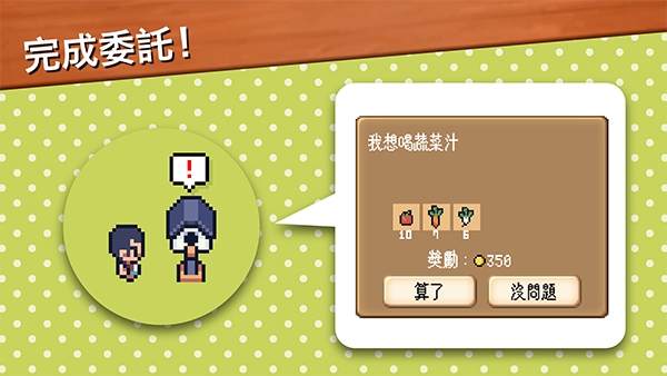 超級迷你農場游戲(Mini Mini Farm)