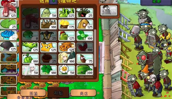 植物娘大戰僵尸官方版