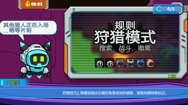 太空饥饿大逃杀