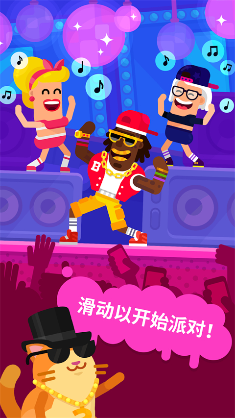 派对大师(Partymasters)