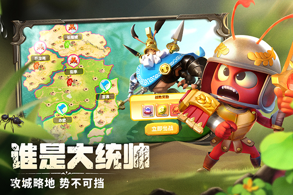 蚁族崛起测试服